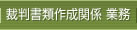 相続・遺言