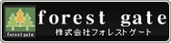 フォレストゲート株式会社