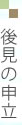 後見の申立
