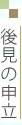 後見の申立